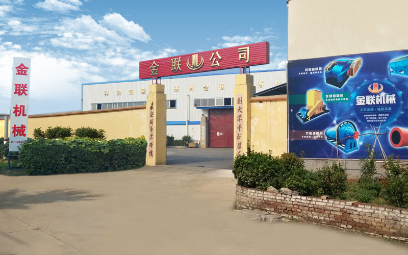 關于金聯