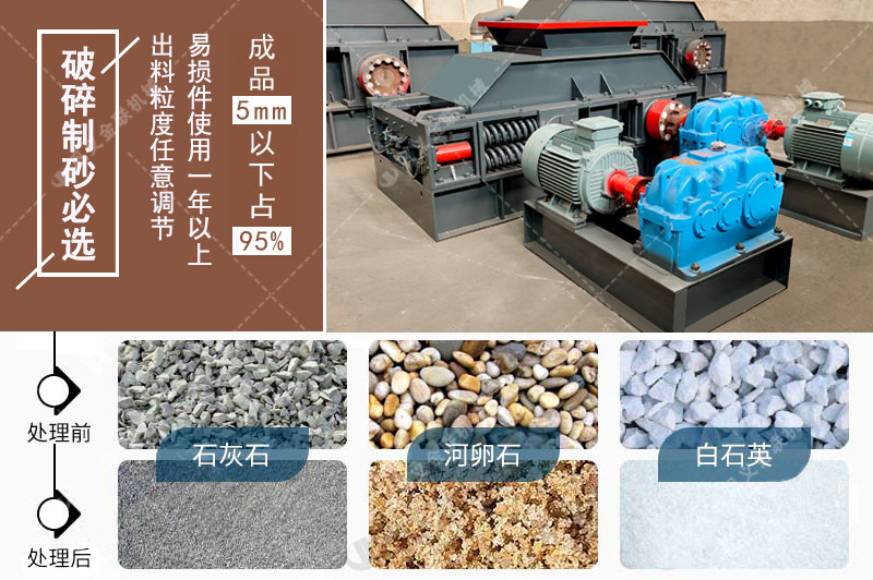 對輥破碎機-大小型雙輥式破碎機-對輥式制砂設備價格 對輥破碎機-大小型雙輥式破碎機-對輥式制砂設備價格