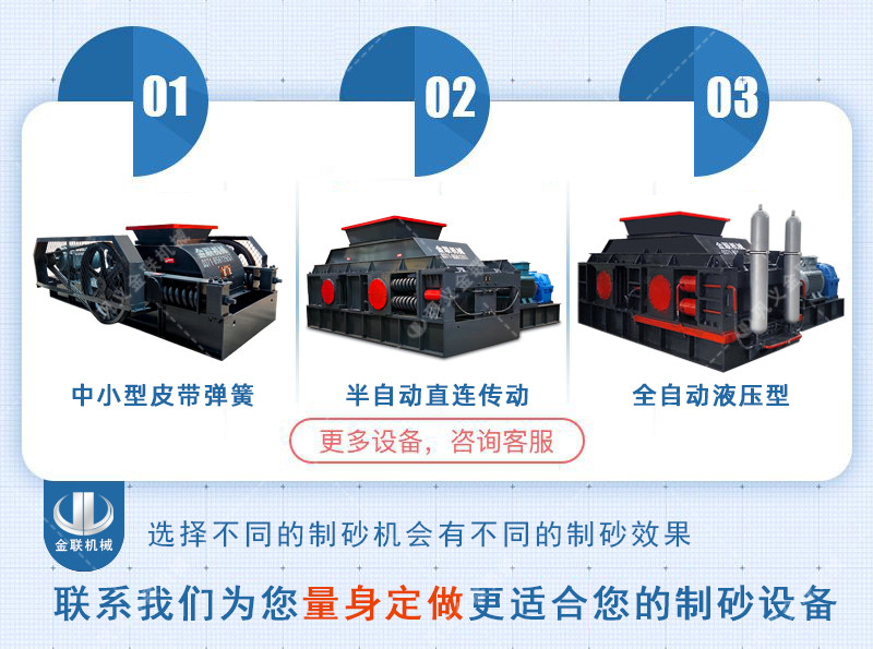 對輥破碎機-大小型雙輥式破碎機-對輥式制砂設備價格 對輥破碎機-大小型雙輥式破碎機-對輥式制砂設備價格