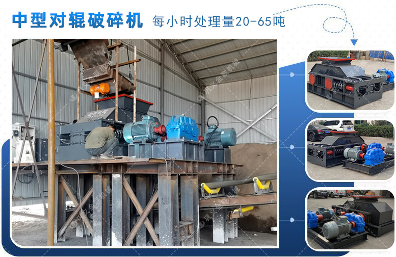 對輥破碎機-大小型雙輥式破碎機-對輥式制砂設備價格 對輥破碎機-大小型雙輥式破碎機-對輥式制砂設備價格