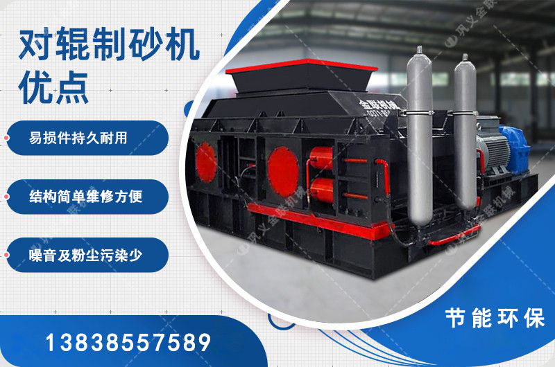 液壓對輥制砂機(jī)-大型直連對輥破碎機(jī)價格-液壓調(diào)節(jié)省力