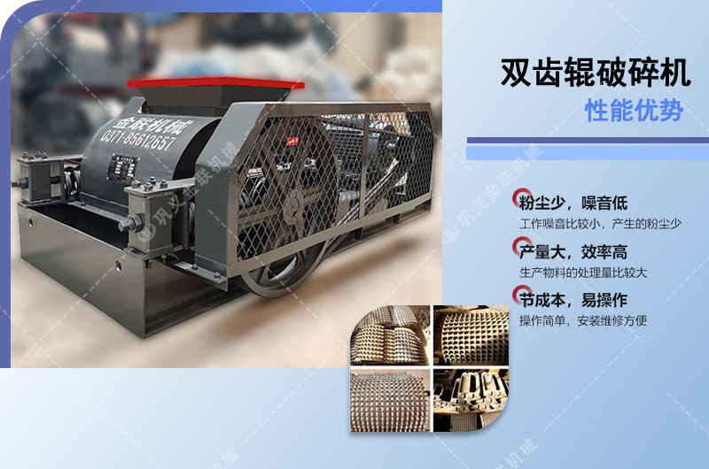 雙齒輥破碎機(jī)-狼牙齒輥破碎機(jī)價(jià)格-齒輥式破碎機(jī)圖片/視頻/原理型號(hào) 雙齒輥破碎機(jī)-狼牙齒輥破碎機(jī)價(jià)格-齒輥式破碎機(jī)圖片/視頻/原理型號(hào)