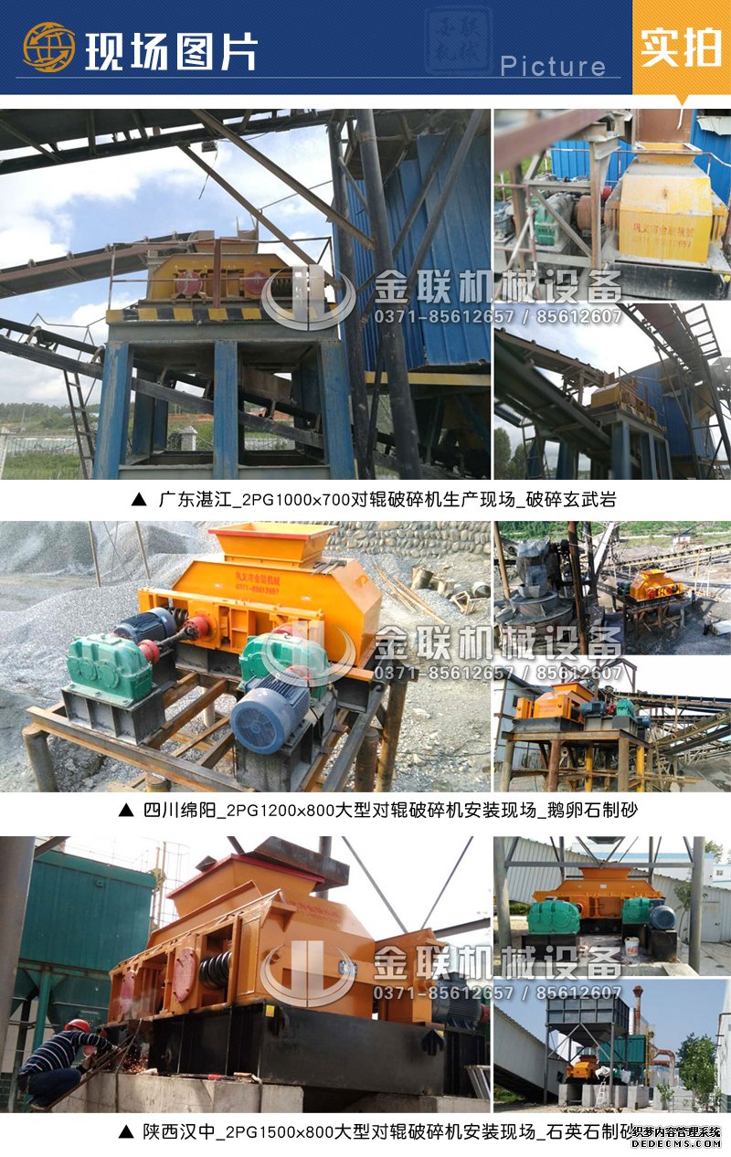 石英石制砂機3