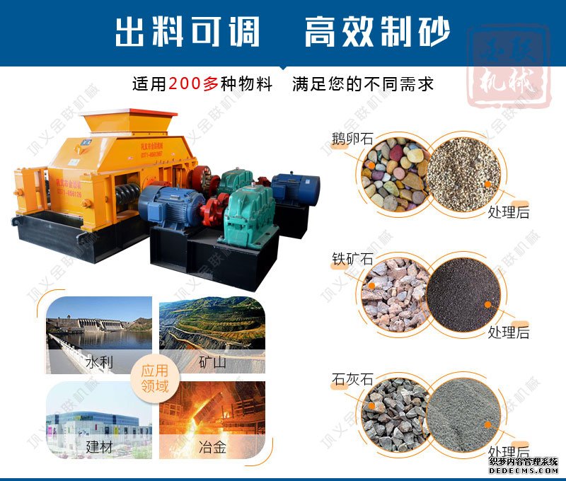 石英石制砂機2