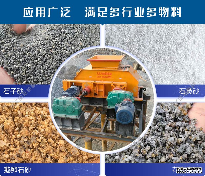 石頭制砂機3
