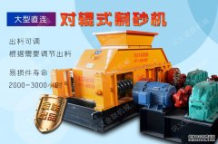 投資成本低效益回報高的河卵石制砂機