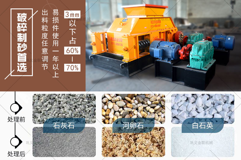 對(duì)輥破碎機(jī)