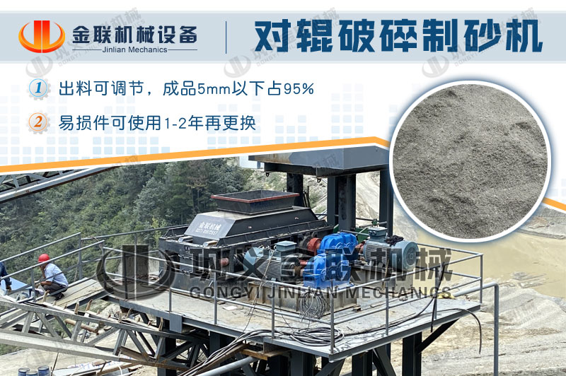 河卵石破碎機1