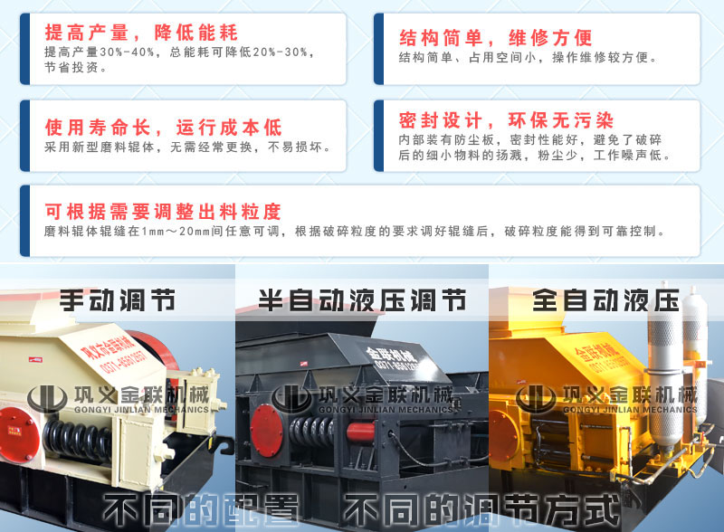 對輥破碎機1