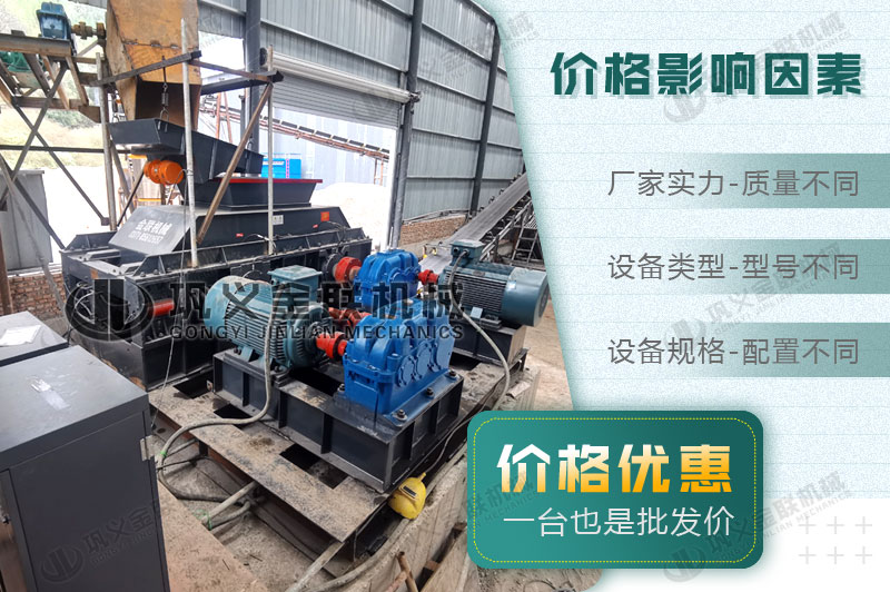 花崗巖制砂機1