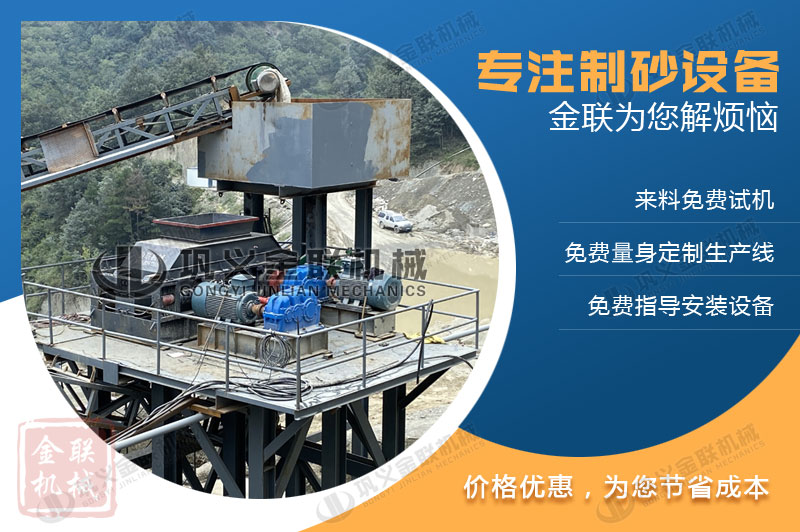 鵝卵石制砂機2