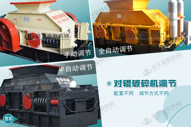 玄武巖破碎機2