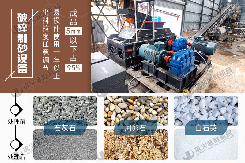 花崗巖破碎機2