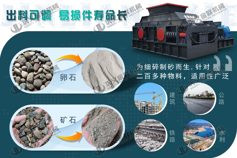 對(duì)輥式破碎機(jī)2