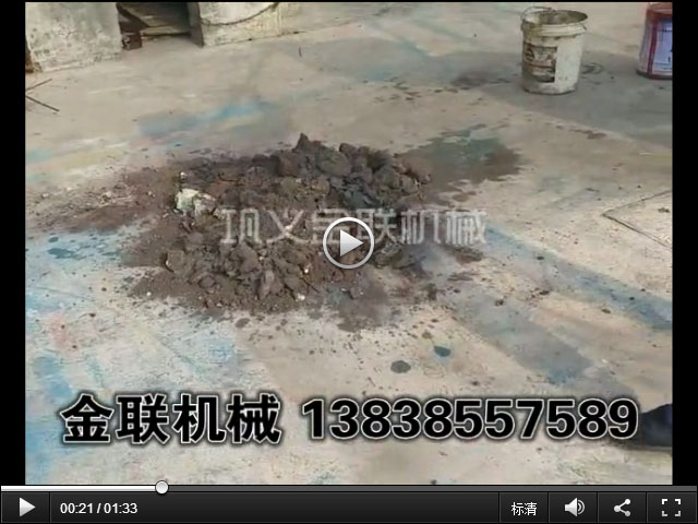 化肥硫磺渣試機視頻_雙級粉碎機視頻