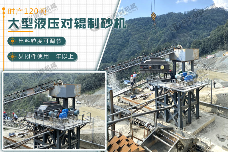 時產120噸大型液壓對輥破碎機安裝現(xiàn)場