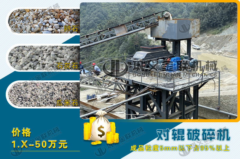大理石粉碎機1