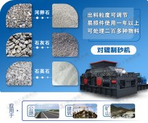 新型鵝卵石破碎設備有哪些優勢，鵝卵石破碎機多少錢一臺？
