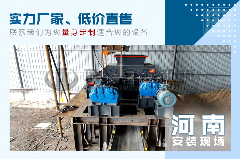 雙輥破碎機(jī)2