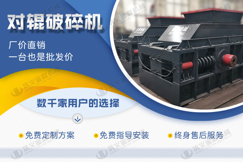 對輥破碎制砂機(jī)1